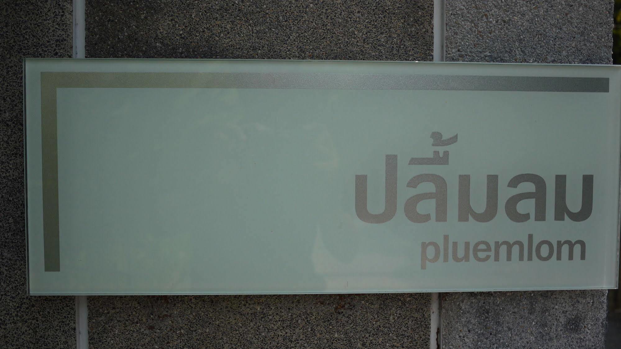 Baan Sanpluem Hua Hin Apartment Luaran gambar